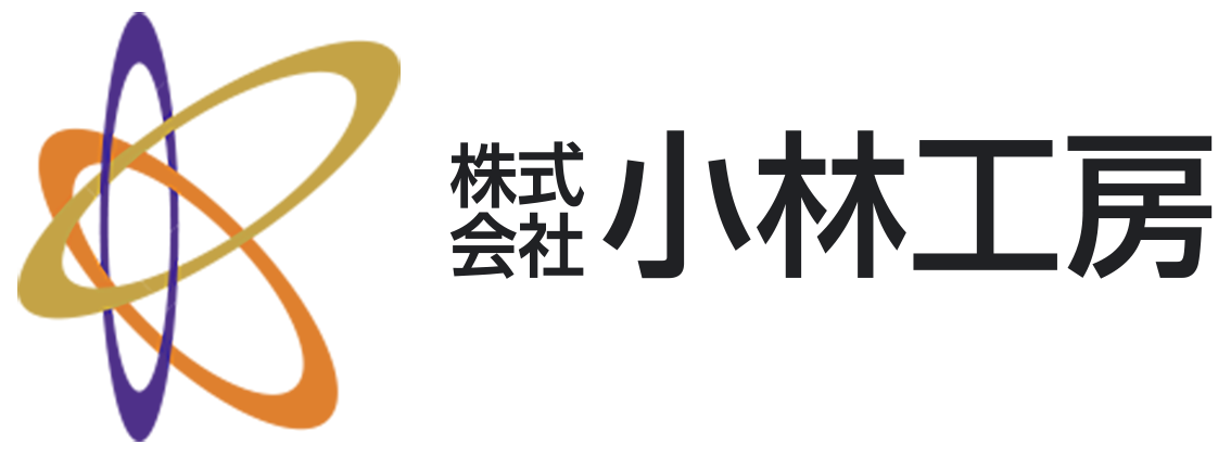 ［公式］株式会社小林工房のホームページ